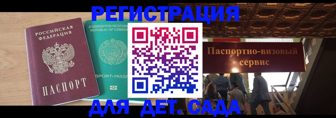 прописка от собственника в Дзержинске