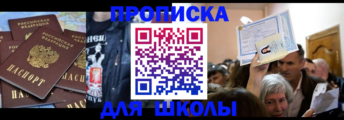 прописка регистрация в Дзержинске