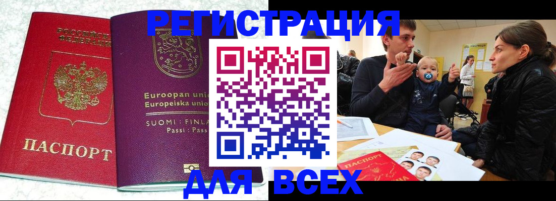 прописка для школы в Дзержинске