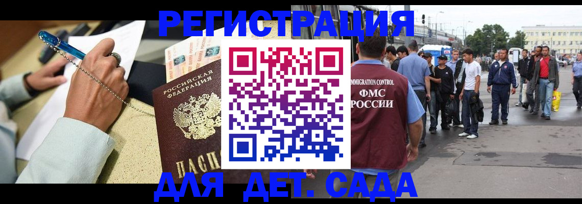 прописка регистрация в Дзержинске